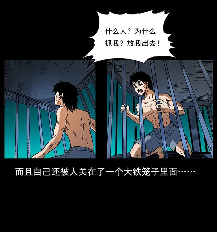 幽冥诡匠韩漫全集-169 龙洞无删减无遮挡章节图片 