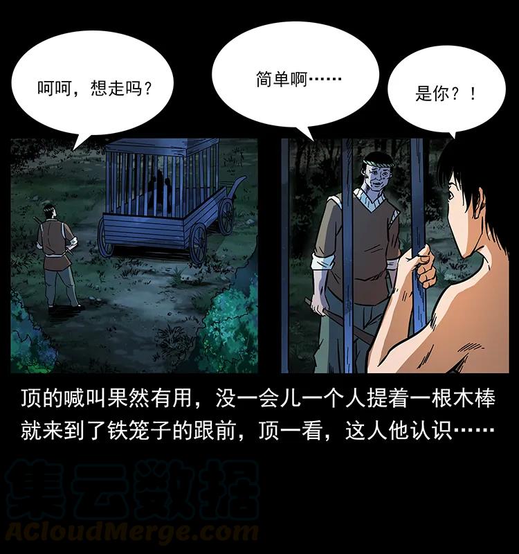 幽冥诡匠韩漫全集-169 龙洞无删减无遮挡章节图片 