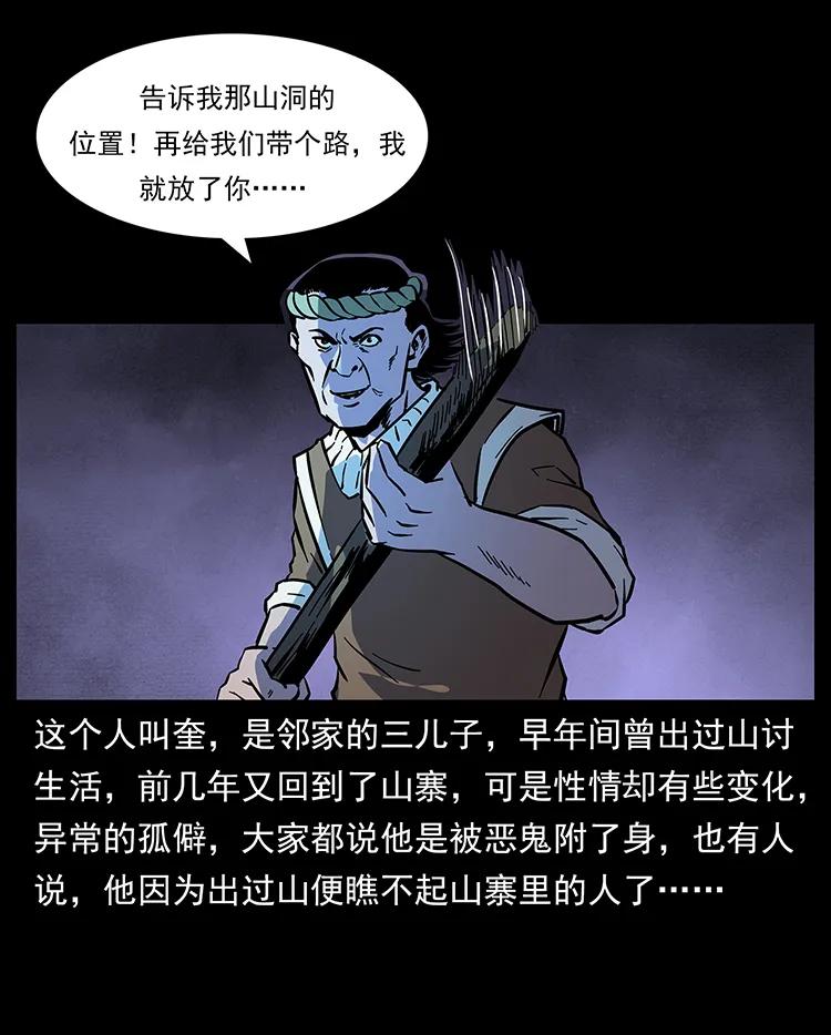 幽冥诡匠韩漫全集-169 龙洞无删减无遮挡章节图片 