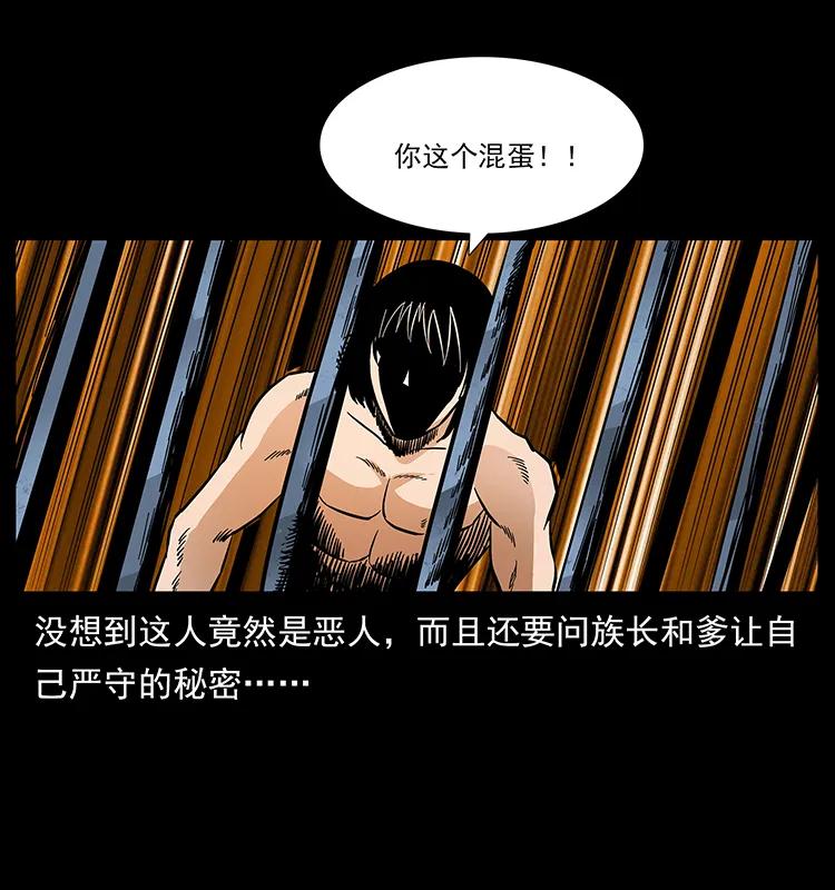 幽冥诡匠韩漫全集-169 龙洞无删减无遮挡章节图片 