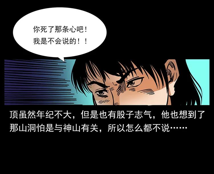 幽冥诡匠韩漫全集-169 龙洞无删减无遮挡章节图片 