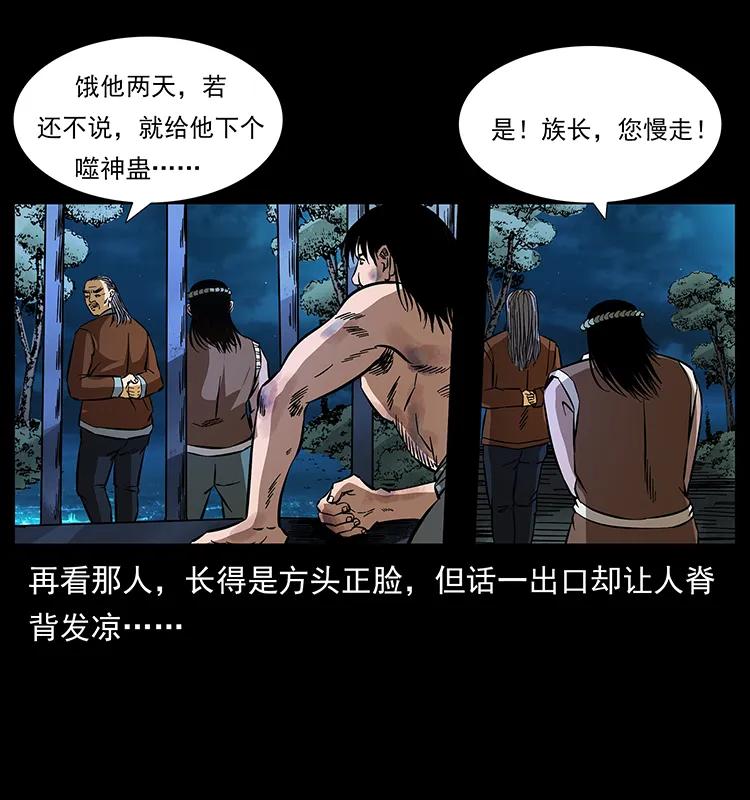 幽冥诡匠韩漫全集-169 龙洞无删减无遮挡章节图片 
