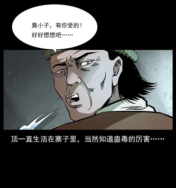 幽冥诡匠韩漫全集-169 龙洞无删减无遮挡章节图片 