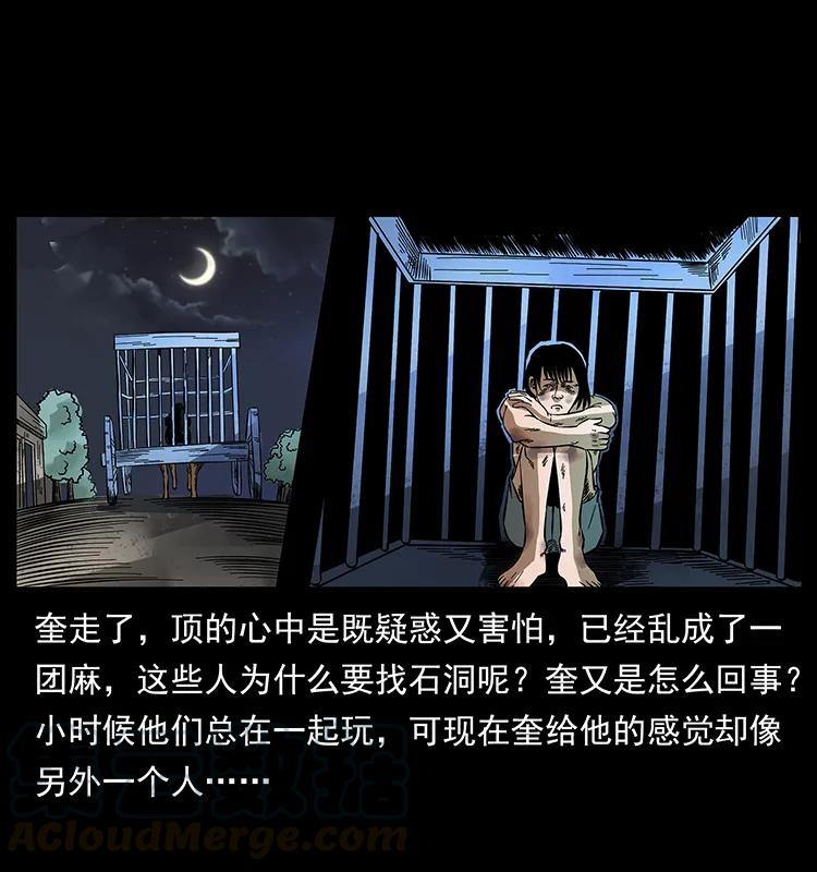 幽冥诡匠韩漫全集-169 龙洞无删减无遮挡章节图片 