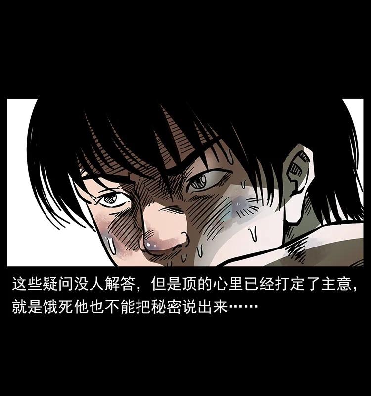 幽冥诡匠韩漫全集-169 龙洞无删减无遮挡章节图片 