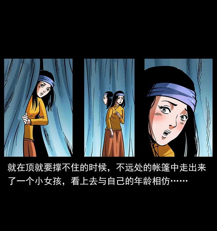 幽冥诡匠韩漫全集-169 龙洞无删减无遮挡章节图片 