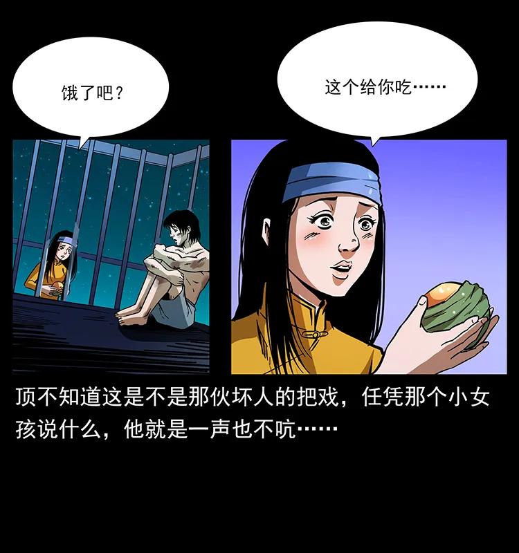 幽冥诡匠韩漫全集-169 龙洞无删减无遮挡章节图片 
