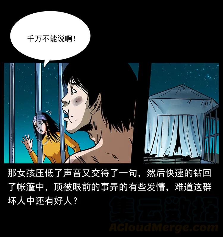 幽冥诡匠韩漫全集-169 龙洞无删减无遮挡章节图片 