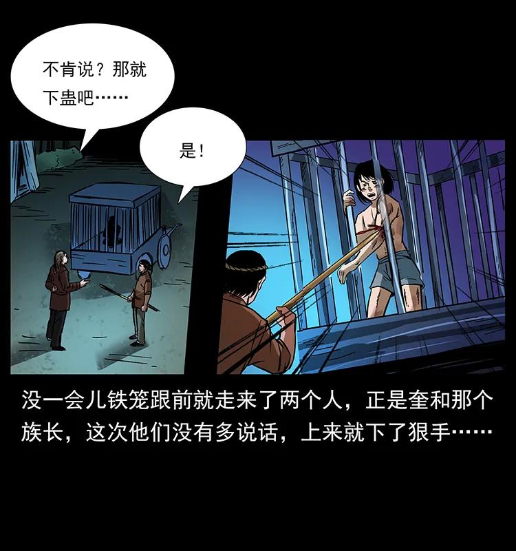 幽冥诡匠韩漫全集-169 龙洞无删减无遮挡章节图片 