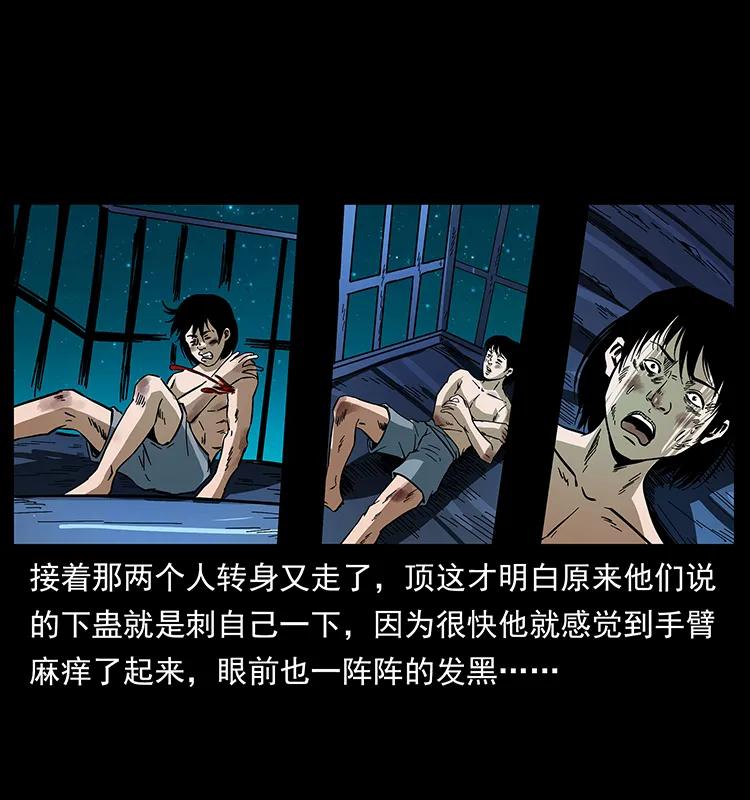 幽冥诡匠韩漫全集-169 龙洞无删减无遮挡章节图片 