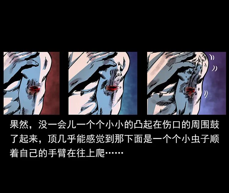 幽冥诡匠韩漫全集-169 龙洞无删减无遮挡章节图片 