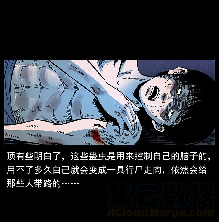 幽冥诡匠韩漫全集-169 龙洞无删减无遮挡章节图片 