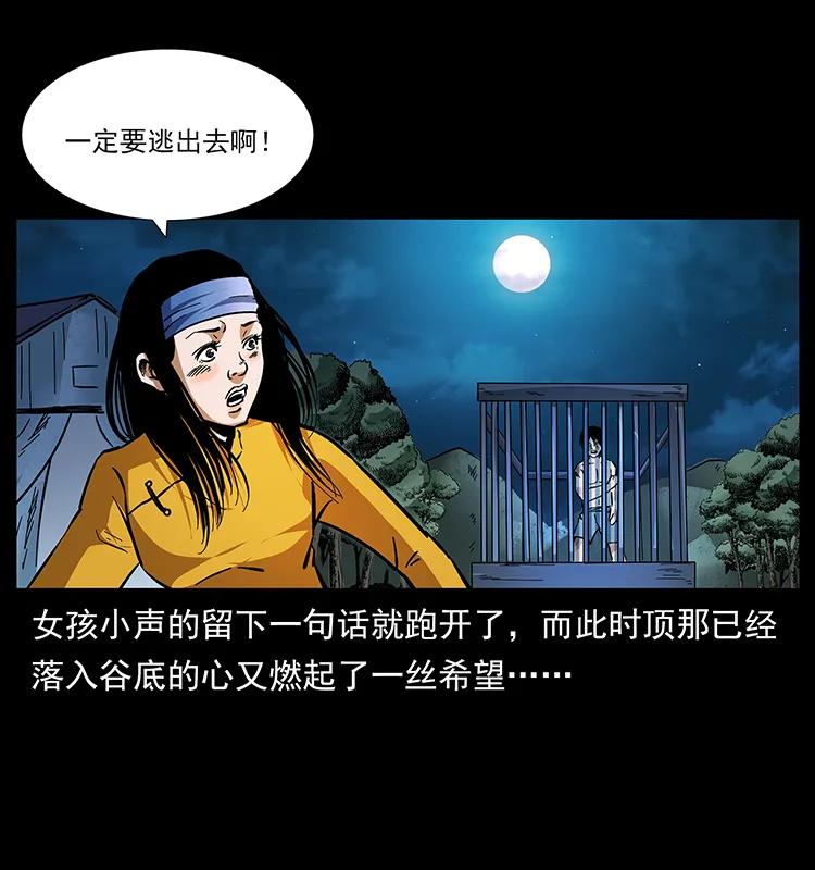 幽冥诡匠韩漫全集-169 龙洞无删减无遮挡章节图片 