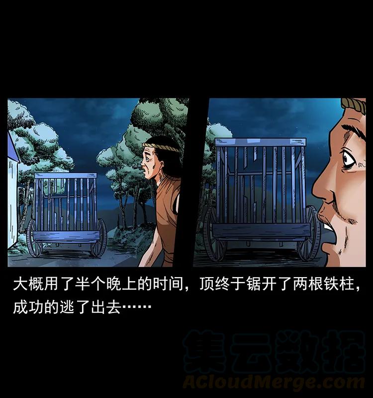 幽冥诡匠韩漫全集-169 龙洞无删减无遮挡章节图片 