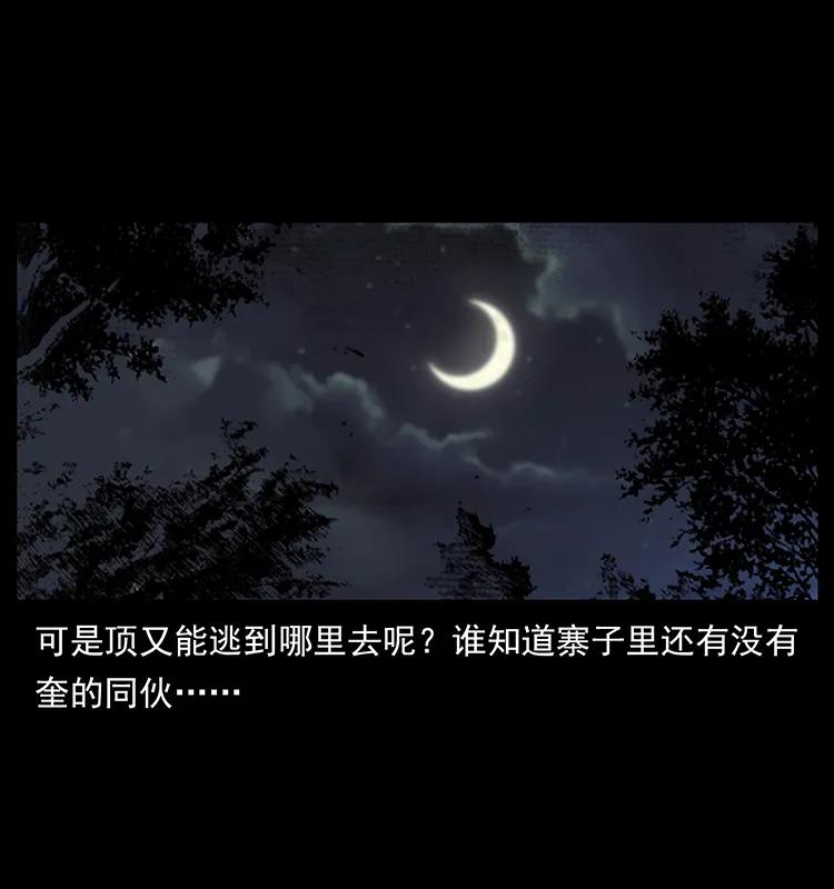 幽冥诡匠韩漫全集-169 龙洞无删减无遮挡章节图片 