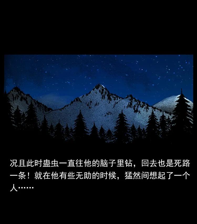 幽冥诡匠韩漫全集-169 龙洞无删减无遮挡章节图片 