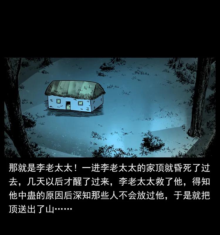 幽冥诡匠韩漫全集-169 龙洞无删减无遮挡章节图片 