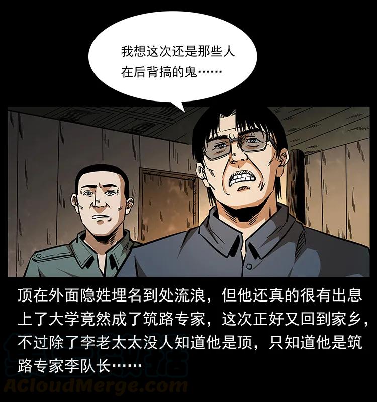 幽冥诡匠韩漫全集-169 龙洞无删减无遮挡章节图片 