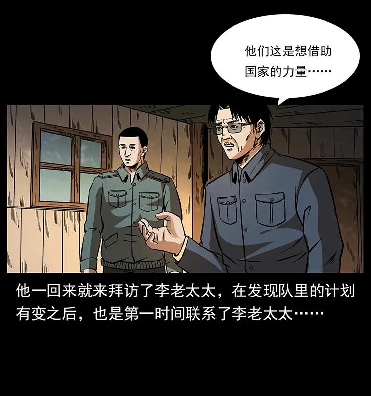 幽冥诡匠韩漫全集-169 龙洞无删减无遮挡章节图片 