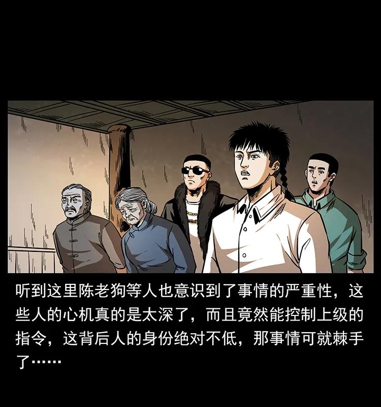 幽冥诡匠韩漫全集-169 龙洞无删减无遮挡章节图片 