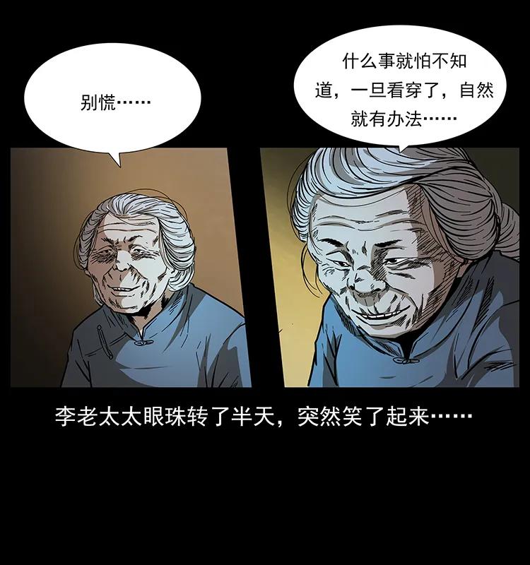幽冥诡匠韩漫全集-169 龙洞无删减无遮挡章节图片 