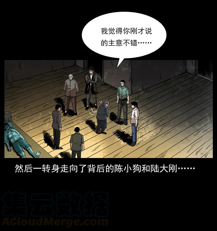 幽冥诡匠韩漫全集-169 龙洞无删减无遮挡章节图片 