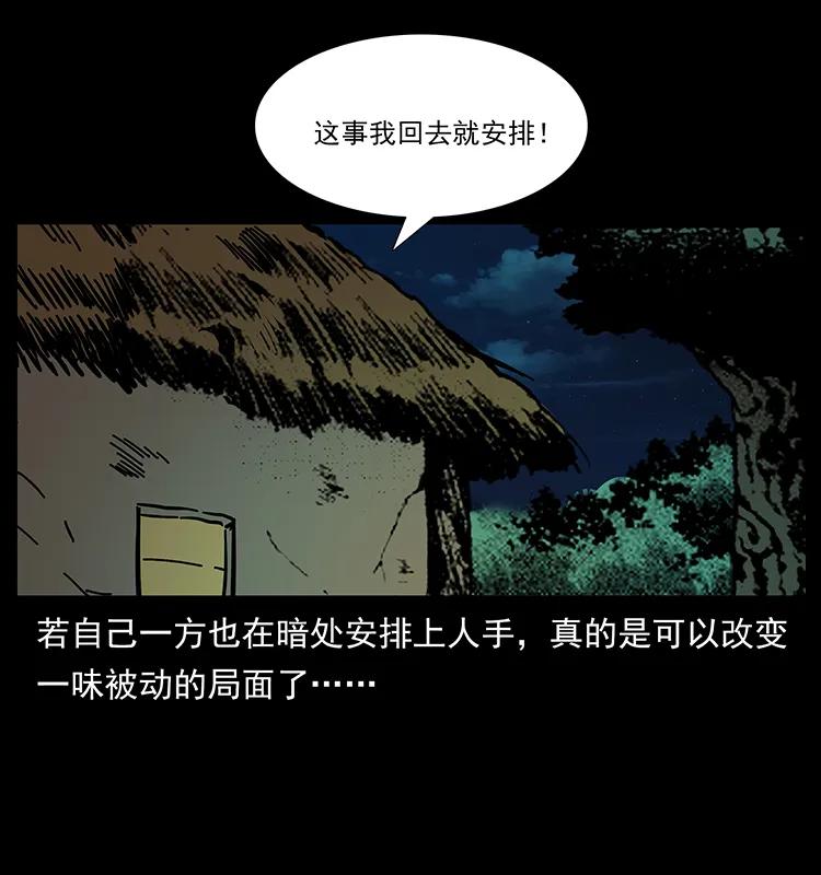 幽冥诡匠韩漫全集-169 龙洞无删减无遮挡章节图片 