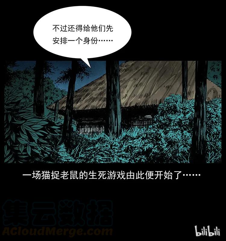 幽冥诡匠韩漫全集-169 龙洞无删减无遮挡章节图片 