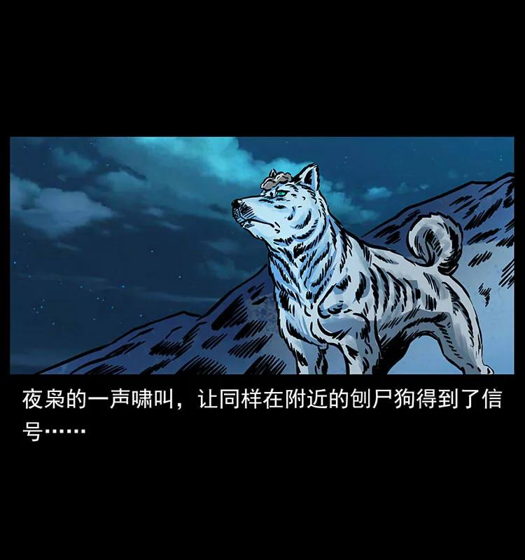 幽冥诡匠韩漫全集-170 布局无删减无遮挡章节图片 