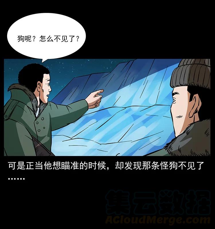 幽冥诡匠韩漫全集-170 布局无删减无遮挡章节图片 