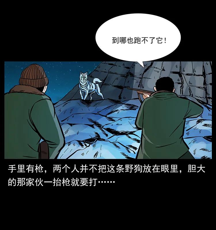 幽冥诡匠韩漫全集-170 布局无删减无遮挡章节图片 