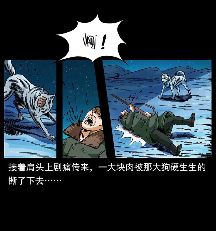幽冥诡匠韩漫全集-170 布局无删减无遮挡章节图片 