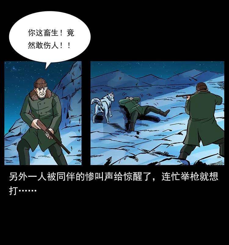幽冥诡匠韩漫全集-170 布局无删减无遮挡章节图片 