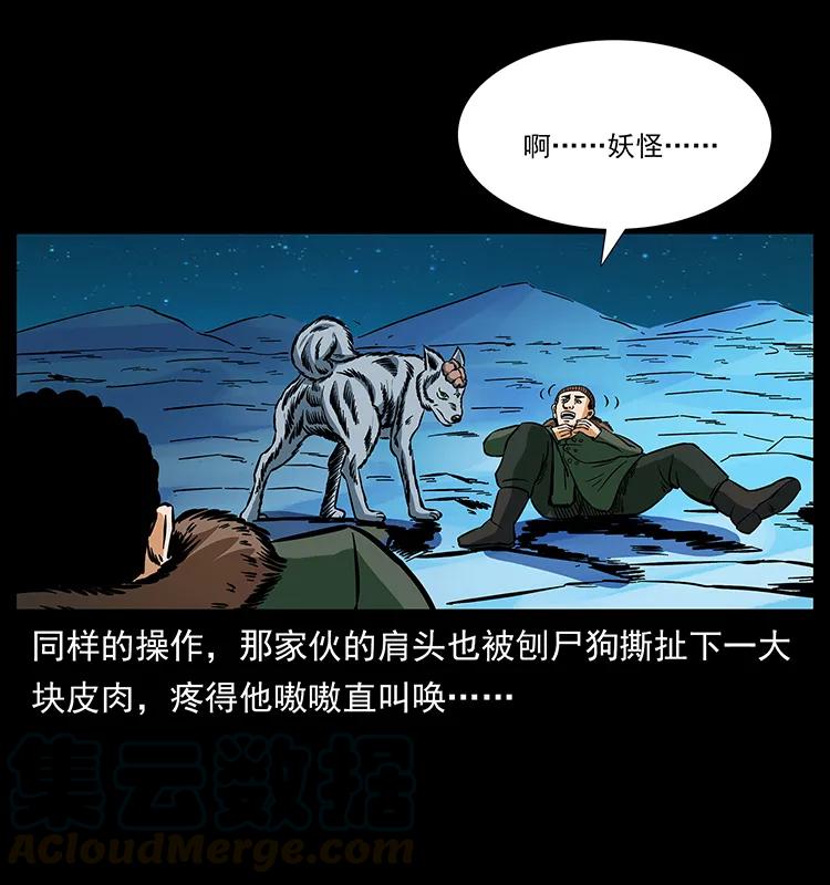 幽冥诡匠韩漫全集-170 布局无删减无遮挡章节图片 