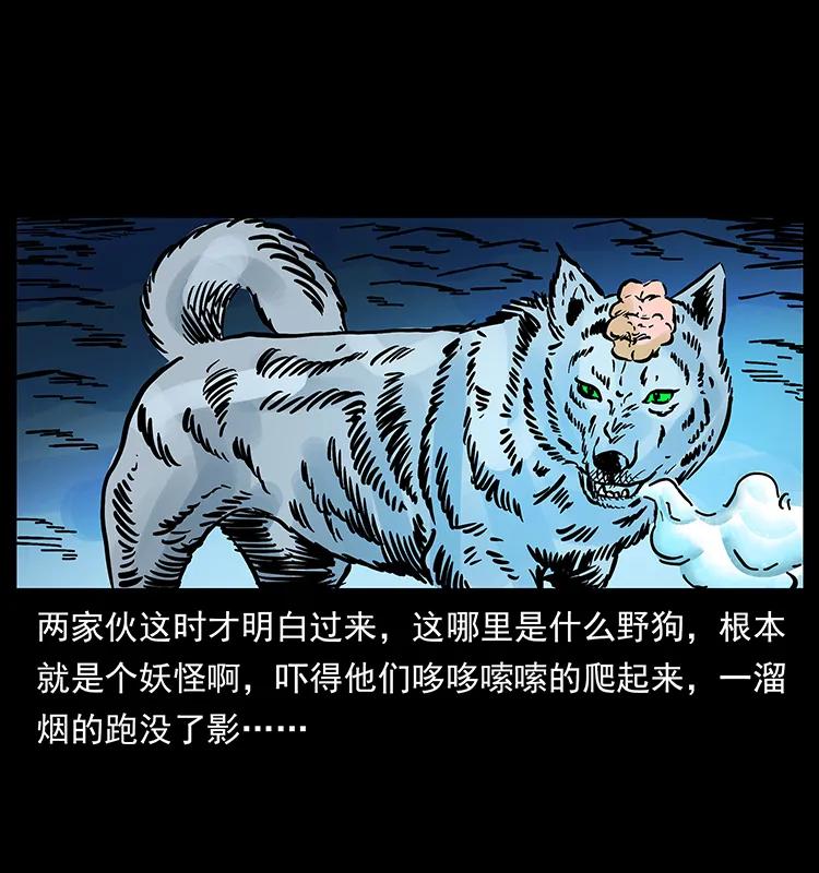 幽冥诡匠韩漫全集-170 布局无删减无遮挡章节图片 