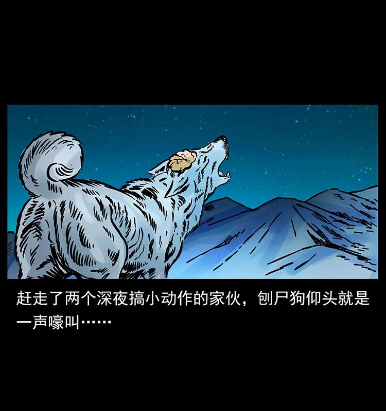 幽冥诡匠韩漫全集-170 布局无删减无遮挡章节图片 