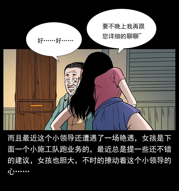 幽冥诡匠韩漫全集-170 布局无删减无遮挡章节图片 