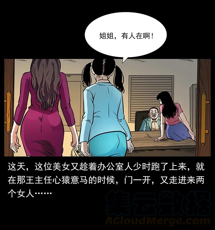 幽冥诡匠韩漫全集-170 布局无删减无遮挡章节图片 
