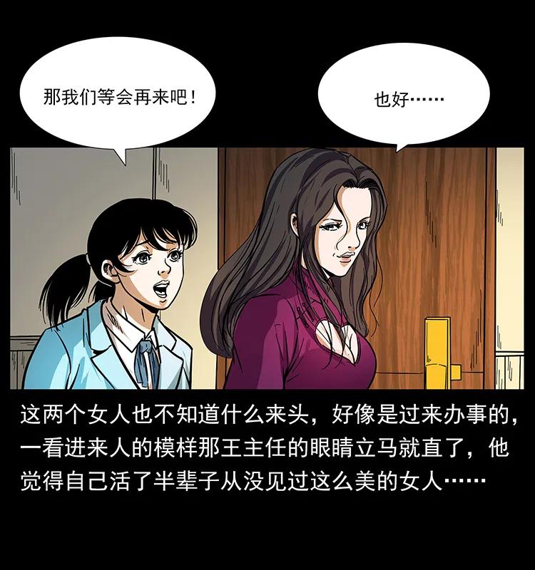 幽冥诡匠韩漫全集-170 布局无删减无遮挡章节图片 