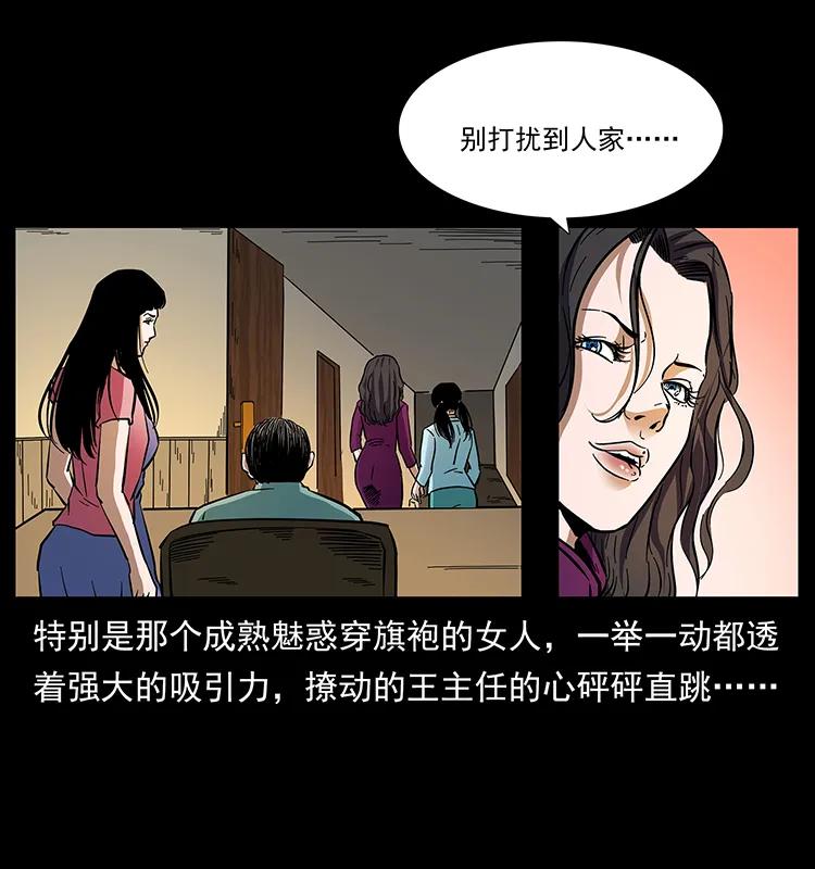 幽冥诡匠韩漫全集-170 布局无删减无遮挡章节图片 