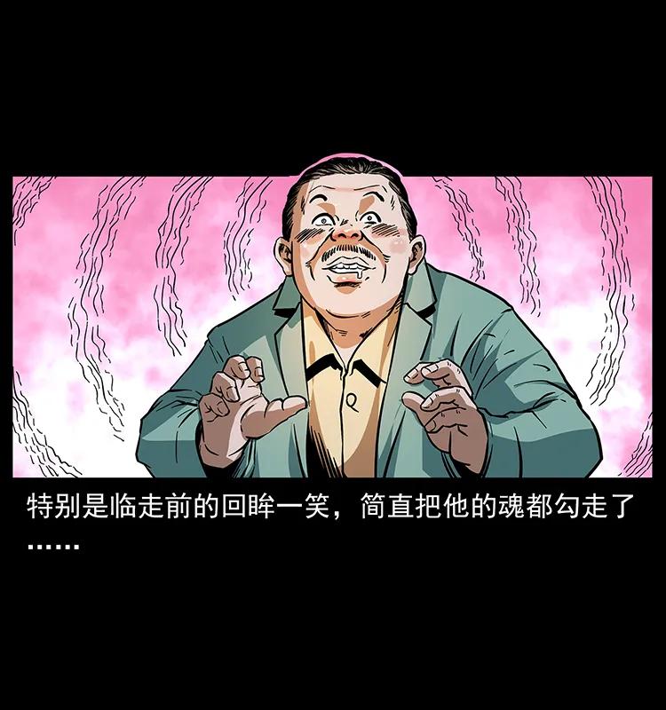 幽冥诡匠韩漫全集-170 布局无删减无遮挡章节图片 