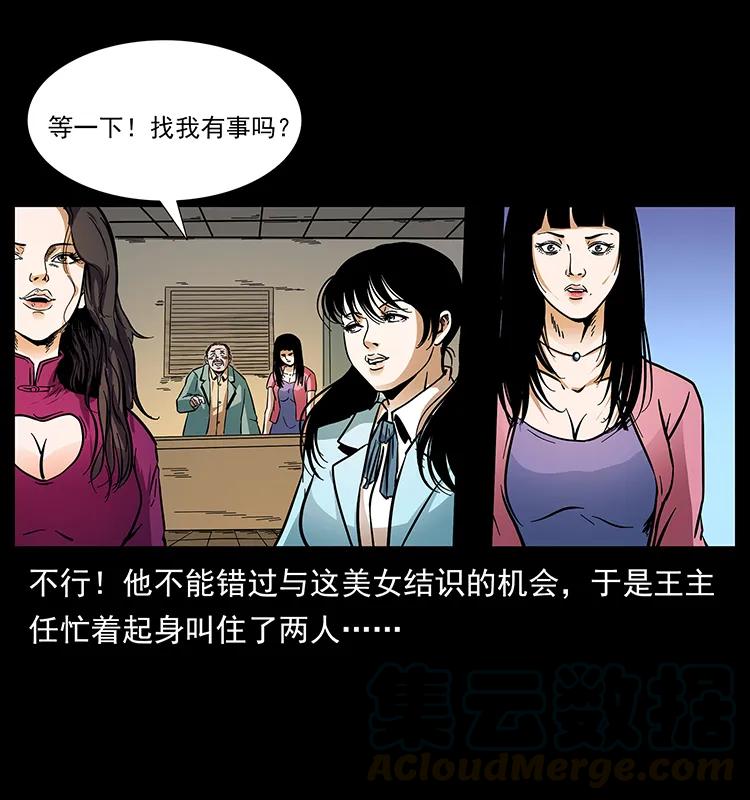 幽冥诡匠韩漫全集-170 布局无删减无遮挡章节图片 