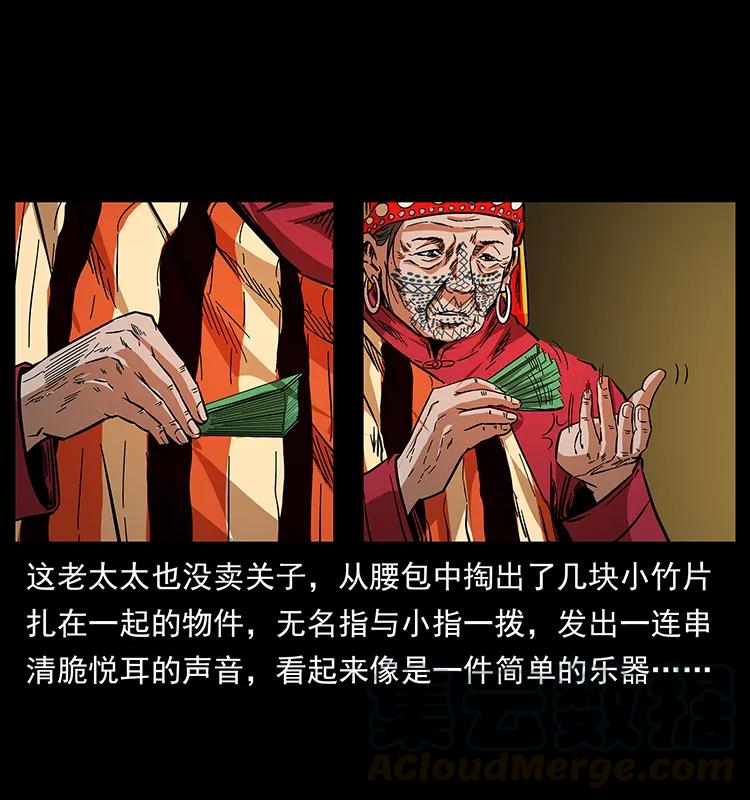 幽冥诡匠韩漫全集-171 独龙河谷无删减无遮挡章节图片 