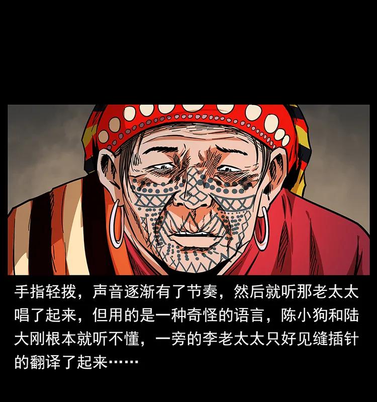 幽冥诡匠韩漫全集-171 独龙河谷无删减无遮挡章节图片 