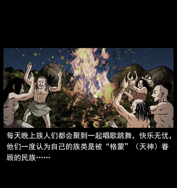 幽冥诡匠韩漫全集-171 独龙河谷无删减无遮挡章节图片 