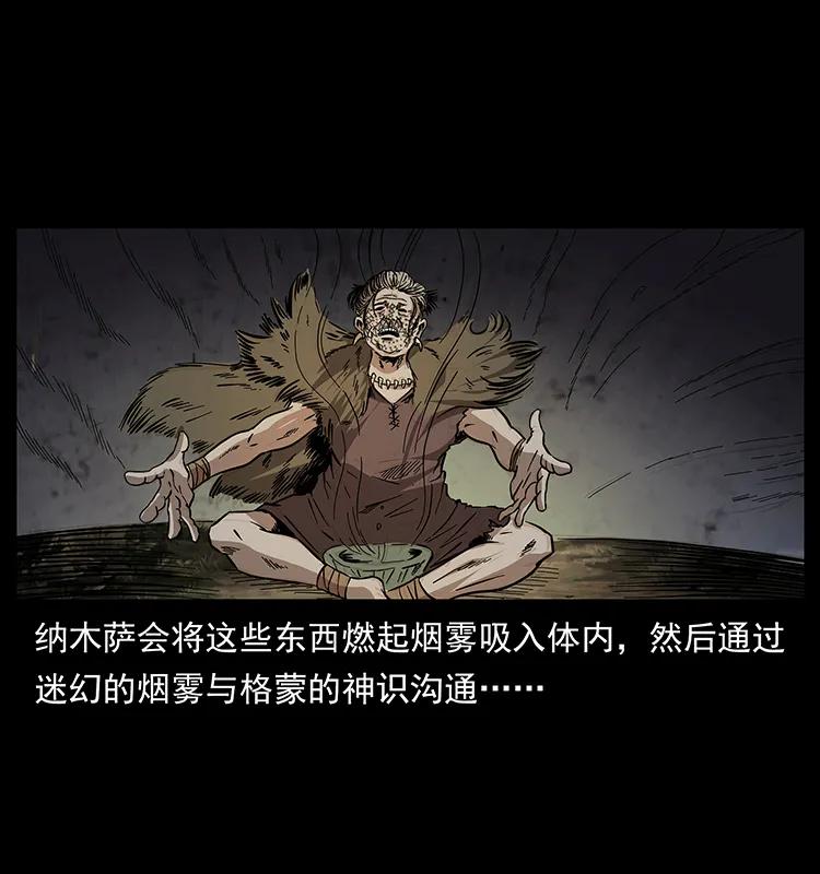 幽冥诡匠韩漫全集-171 独龙河谷无删减无遮挡章节图片 