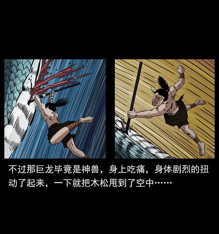 幽冥诡匠韩漫全集-171 独龙河谷无删减无遮挡章节图片 