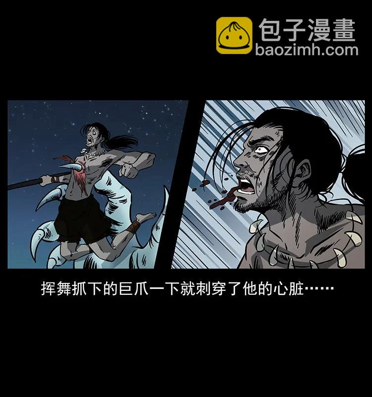 幽冥诡匠韩漫全集-171 独龙河谷无删减无遮挡章节图片 