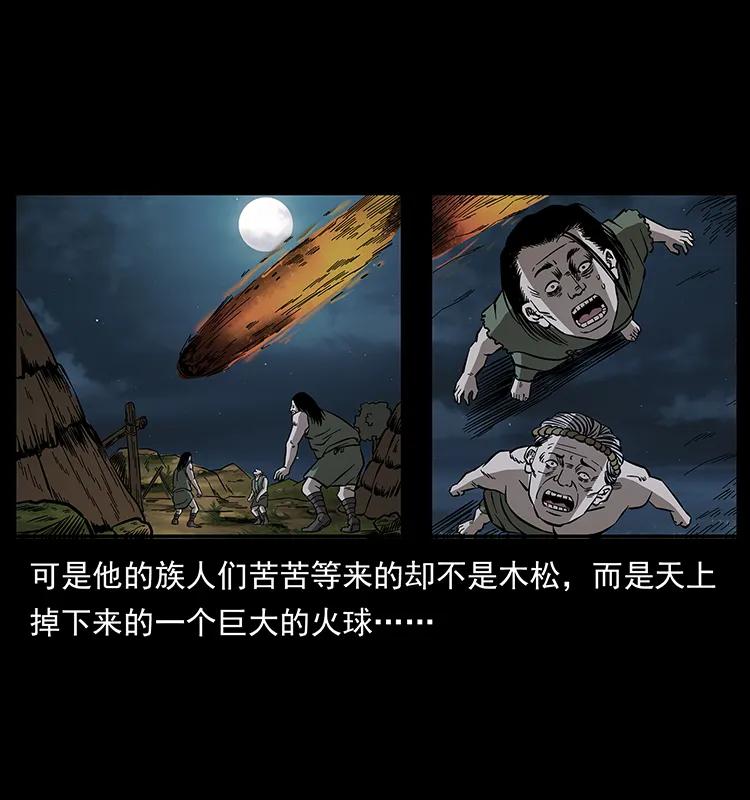 幽冥诡匠韩漫全集-171 独龙河谷无删减无遮挡章节图片 