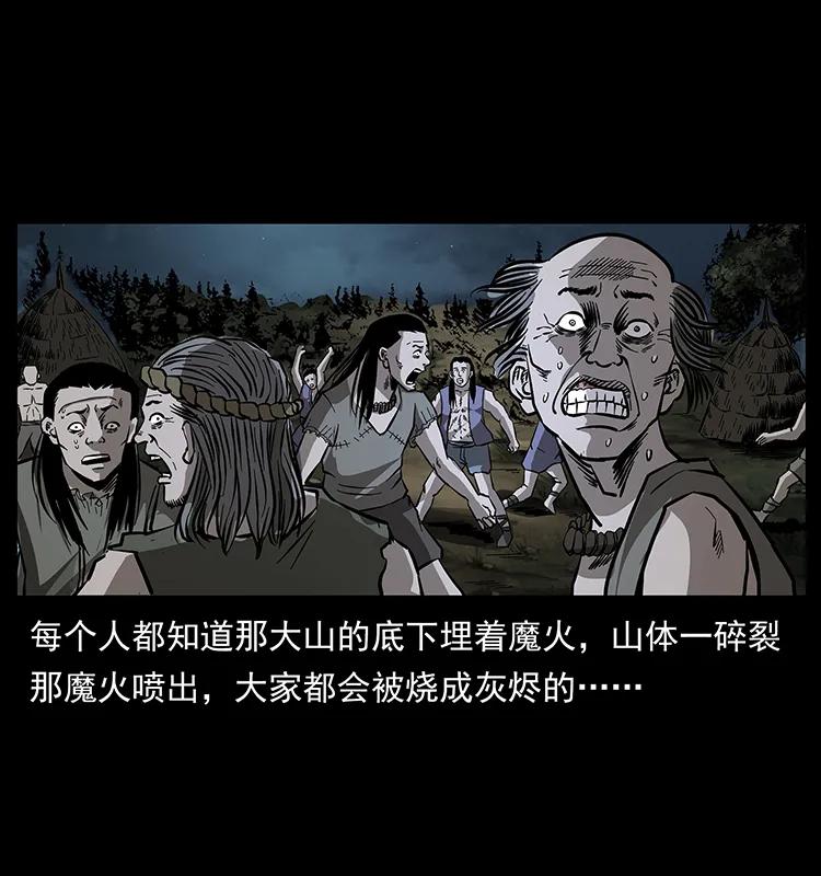 幽冥诡匠韩漫全集-171 独龙河谷无删减无遮挡章节图片 